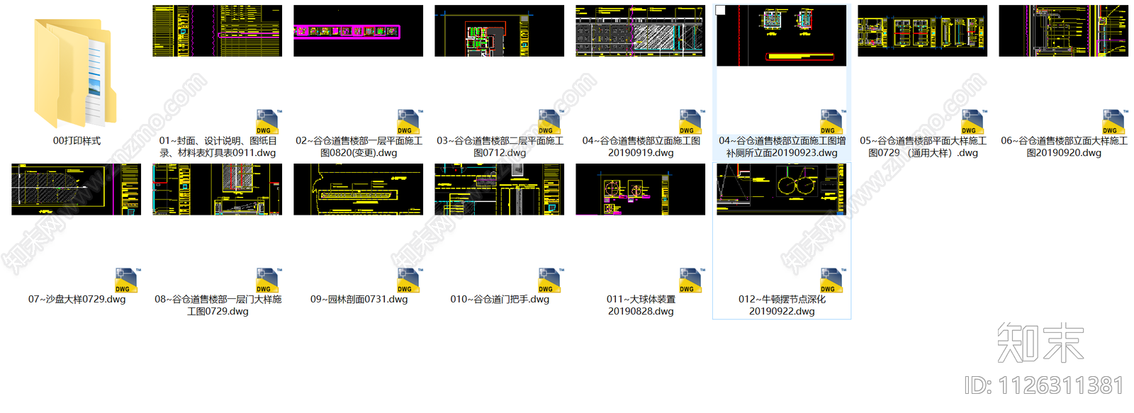 现代售楼处cad施工图下载【ID:1126311381】