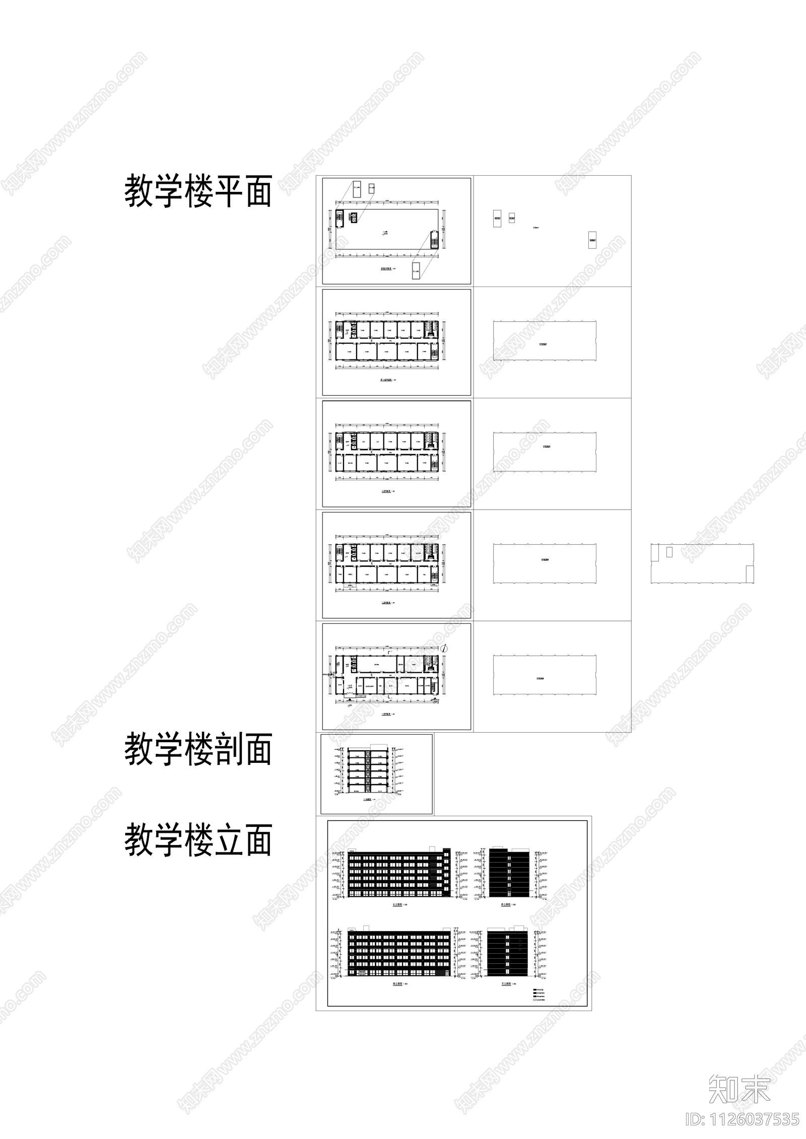 学校教学楼平立剖面cad施工图下载【ID:1126037535】