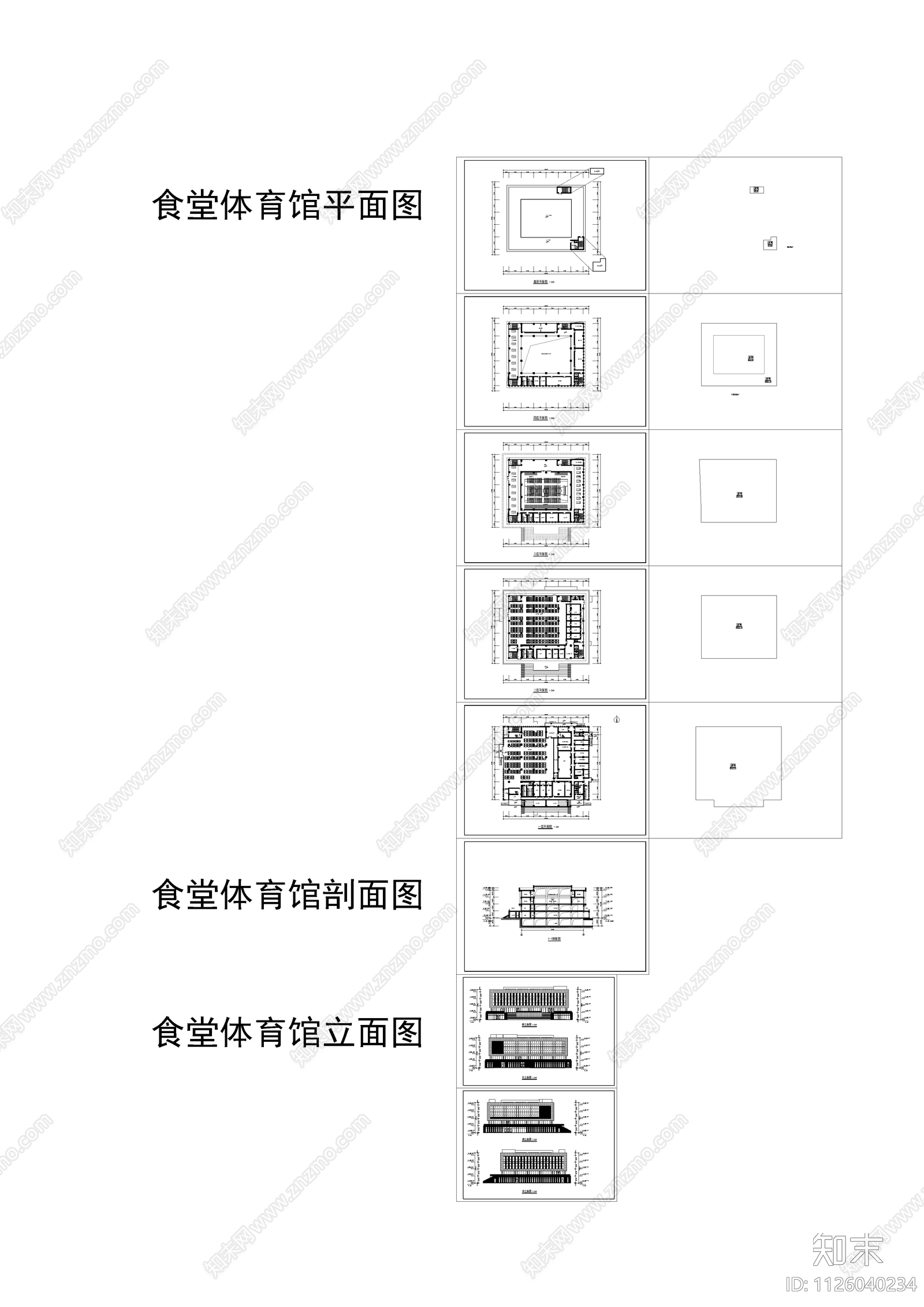 学校食堂体院馆平立剖面cad施工图下载【ID:1126040234】