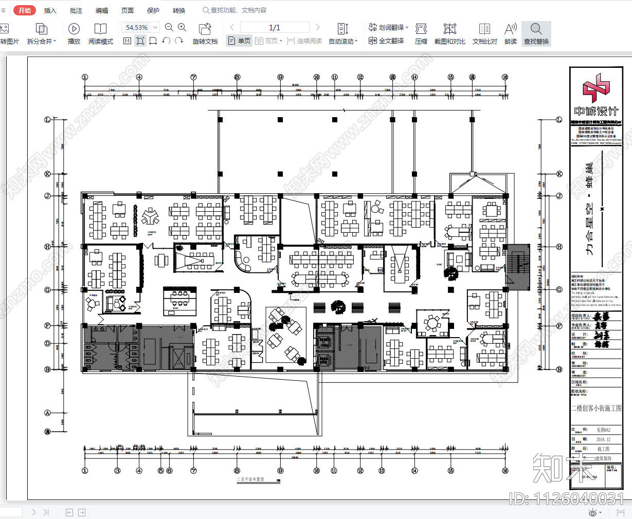 现代办公空间cad施工图下载【ID:1126040031】