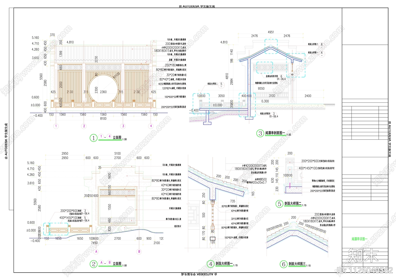 新古典居住区景观亭施工图cad施工图下载【ID:1126040562】