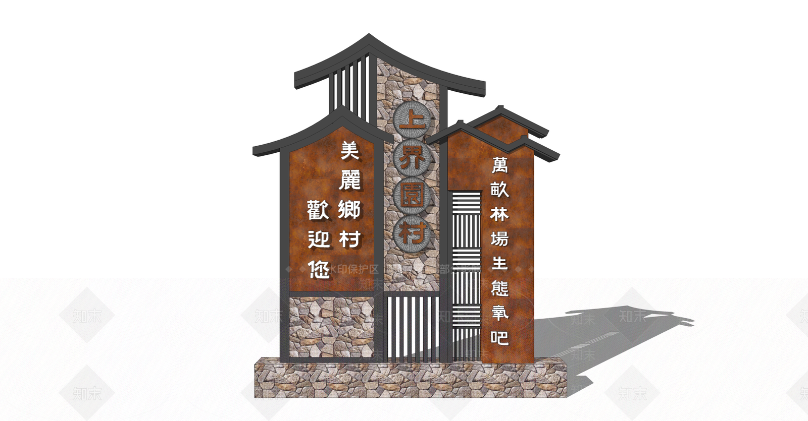 新中式乡村标识牌指示牌SU模型下载【ID:1126042762】