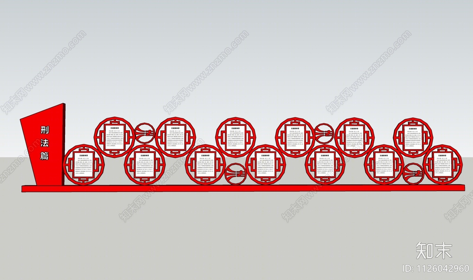 现代党建宣传栏SU模型下载【ID:1126042960】