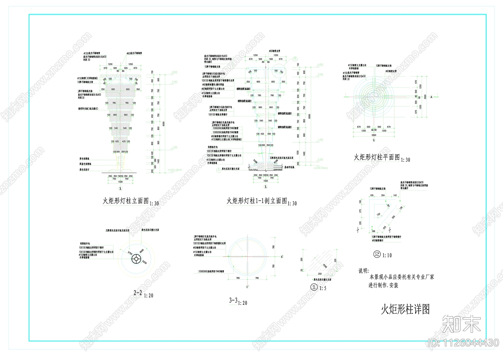 现代简约特色创意型火炬小品cad施工图下载【ID:1126044430】