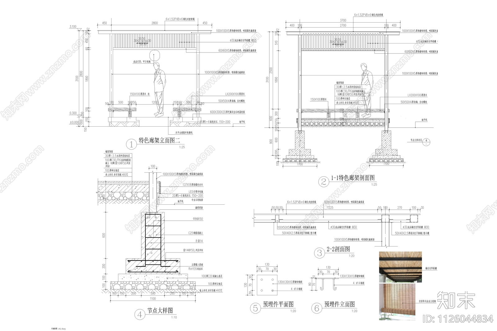 新中式户外卡座廊架亭施工图及效果图施工图下载【ID:1126044834】