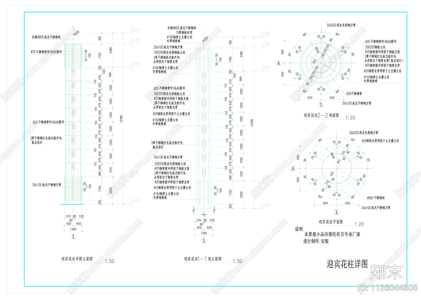 现代简约广场迎宾景观花柱施工图下载【ID:1126044808】