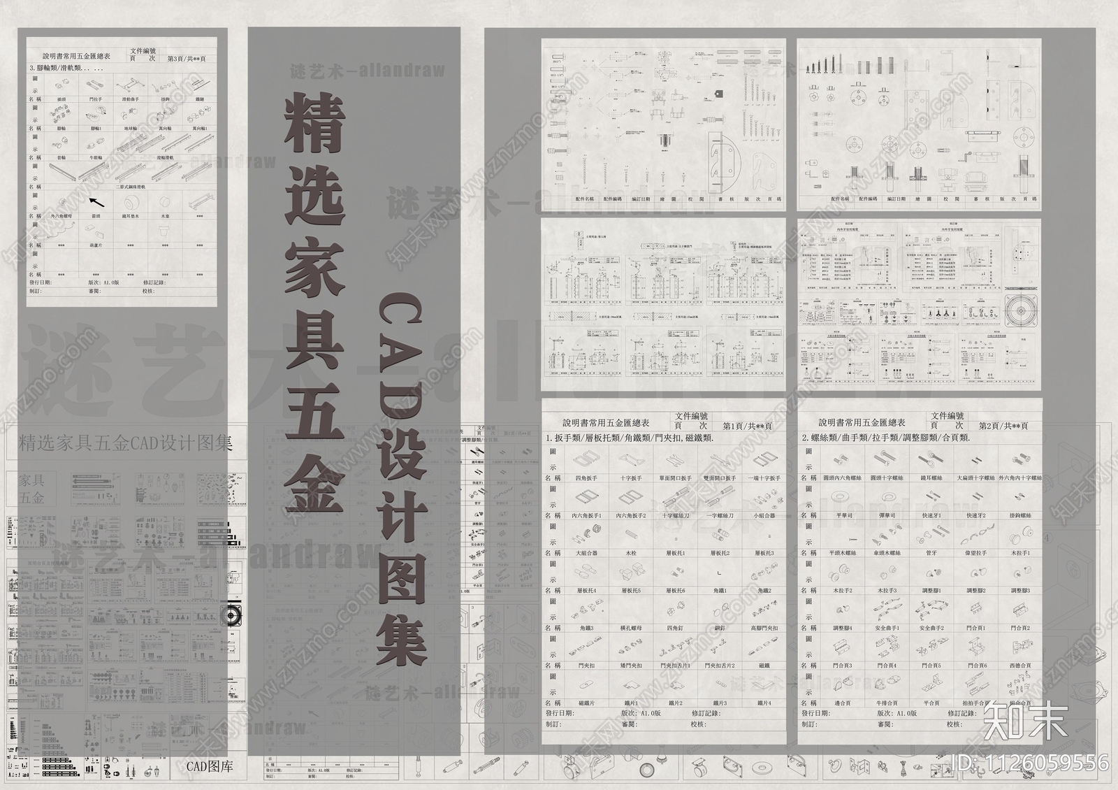 五金cad施工图下载【ID:1126059556】