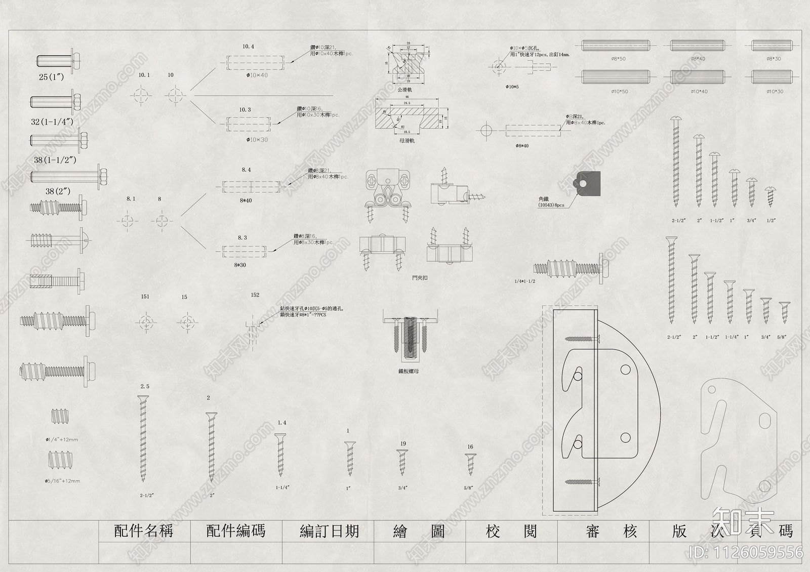 五金cad施工图下载【ID:1126059556】