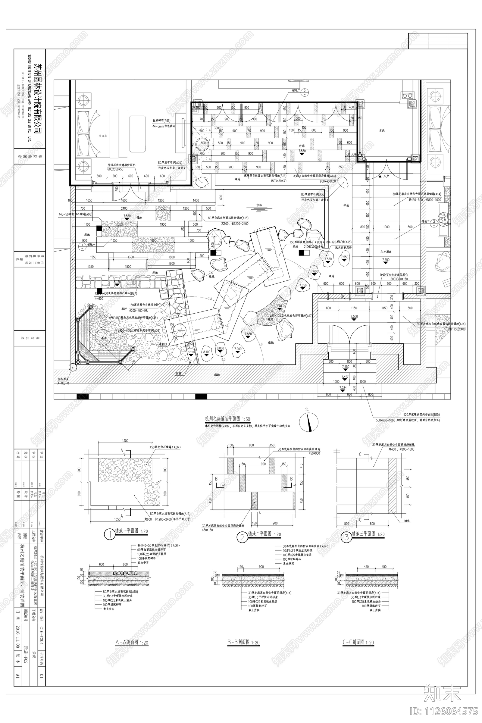 杭州绿城样板区景观施工图下载【ID:1126064575】