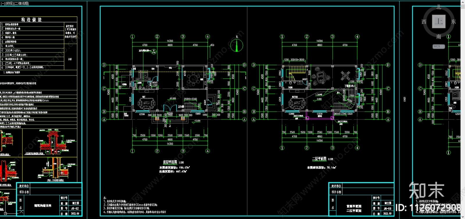 自建房cad施工图下载【ID:1126072908】