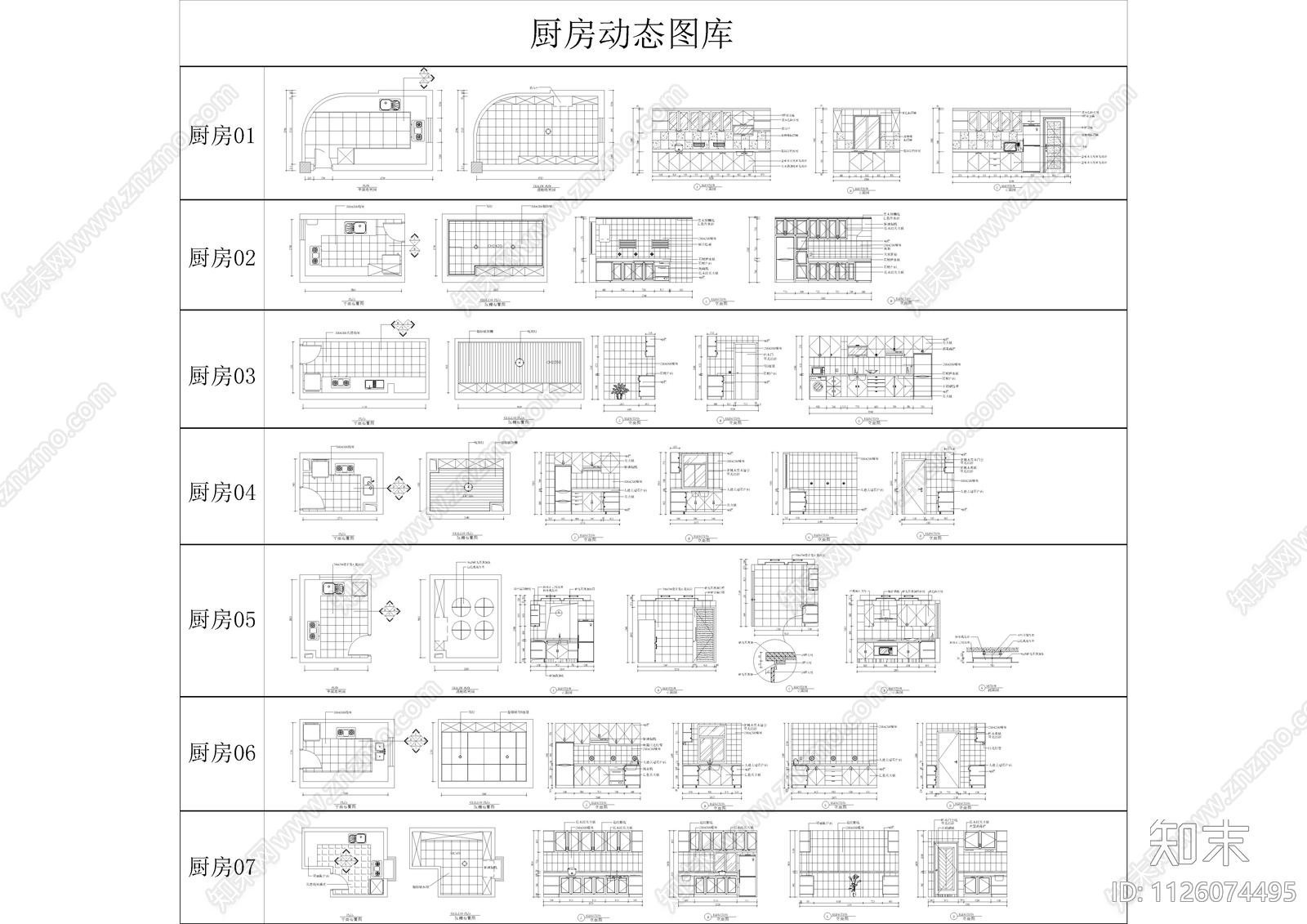 厨房cad动态cad施工图下载【ID:1126074495】