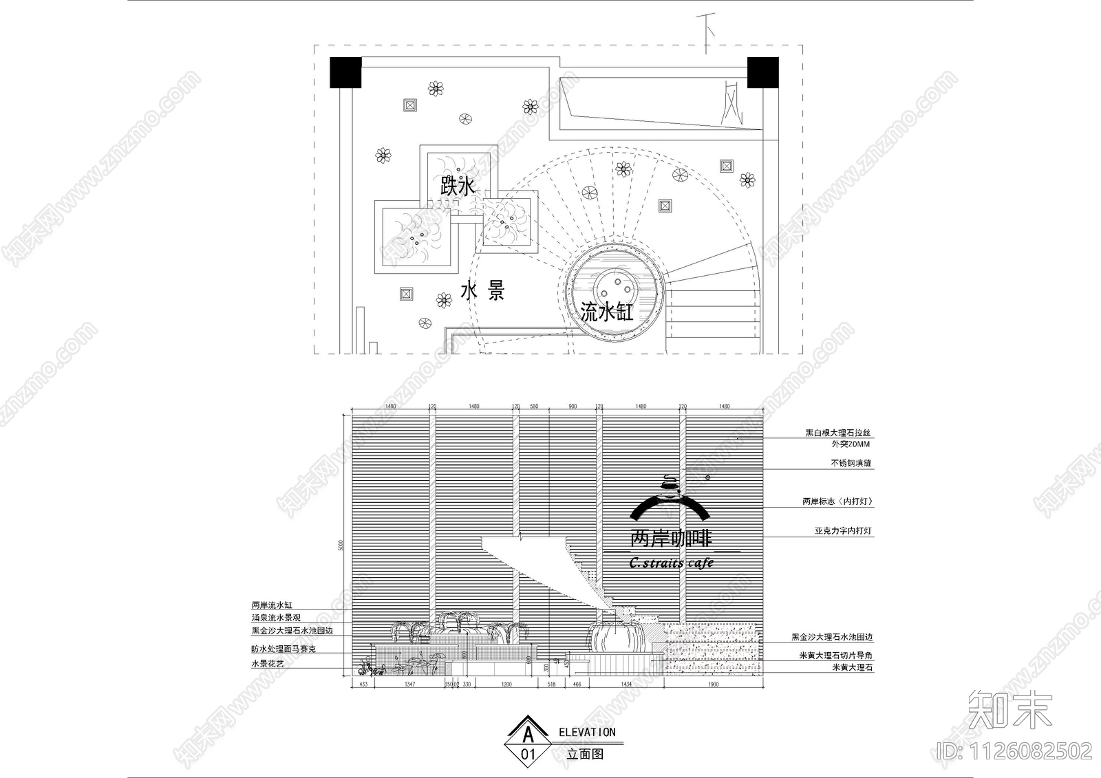 两岸咖啡厅门头及园林景观施工图下载【ID:1126082502】