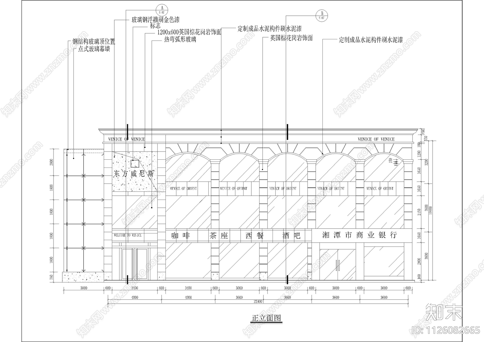 幕墙节点施工图下载【ID:1126082665】