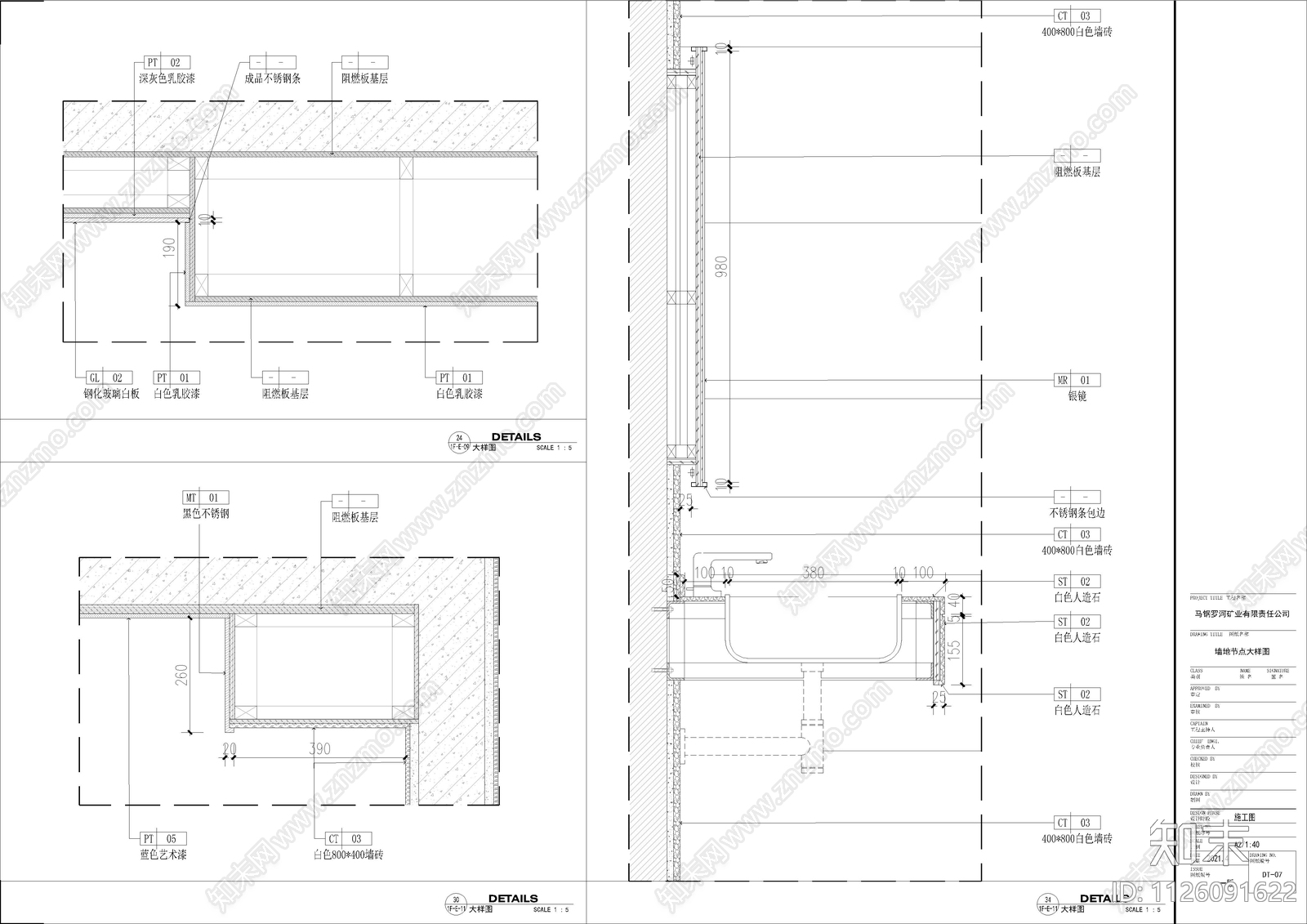 墙面柱面装饰节点cad施工图下载【ID:1126091622】