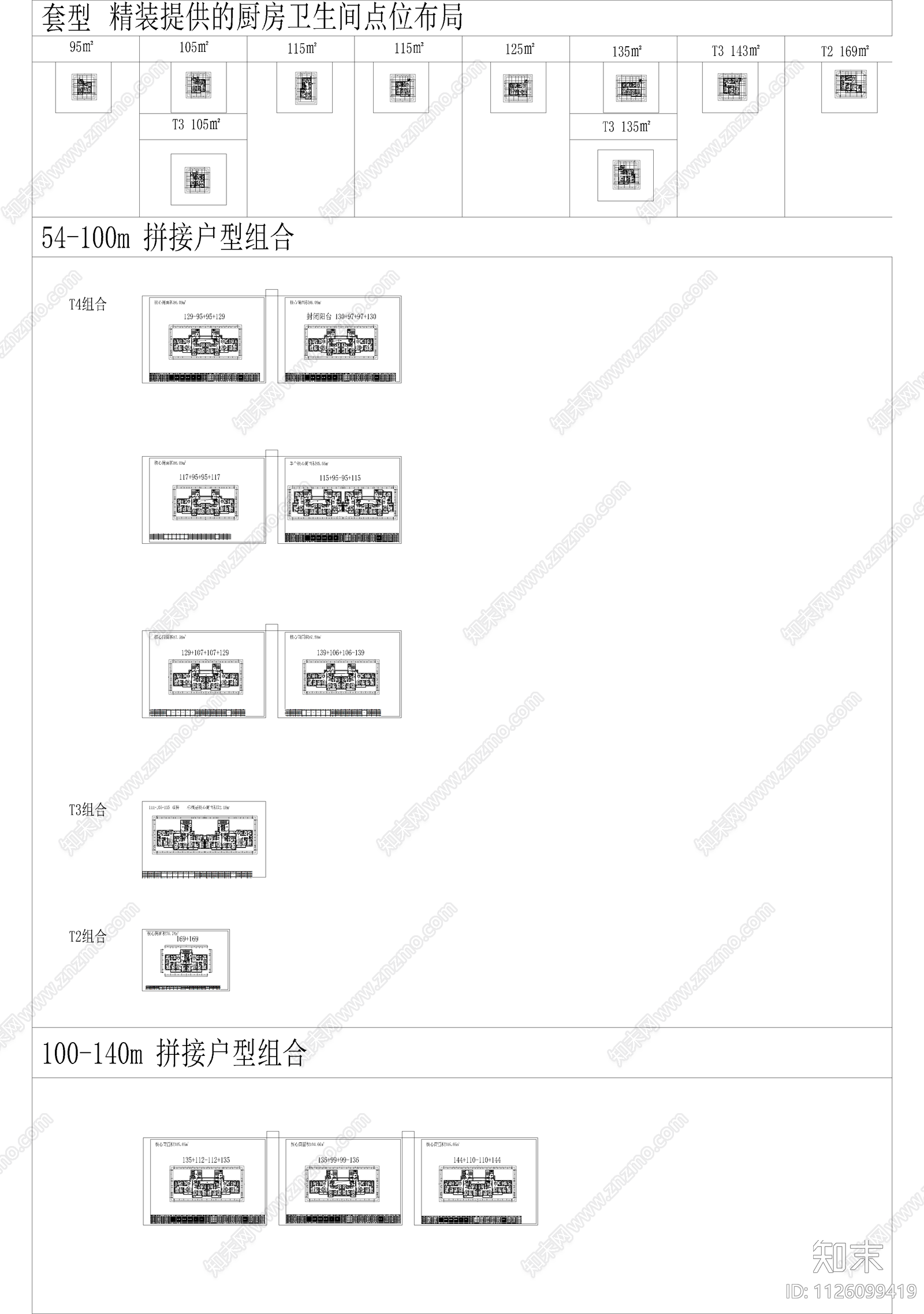 南方高层住宅标准化户型库施工图cad施工图下载【ID:1126099419】