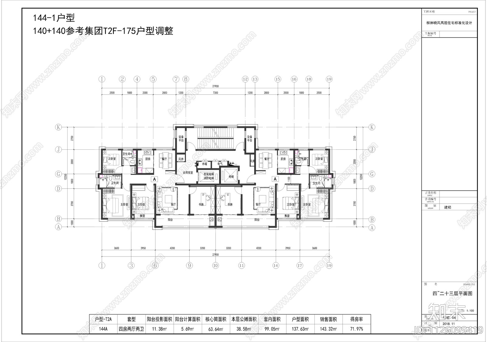 南方高层住宅标准化户型库施工图cad施工图下载【ID:1126099419】