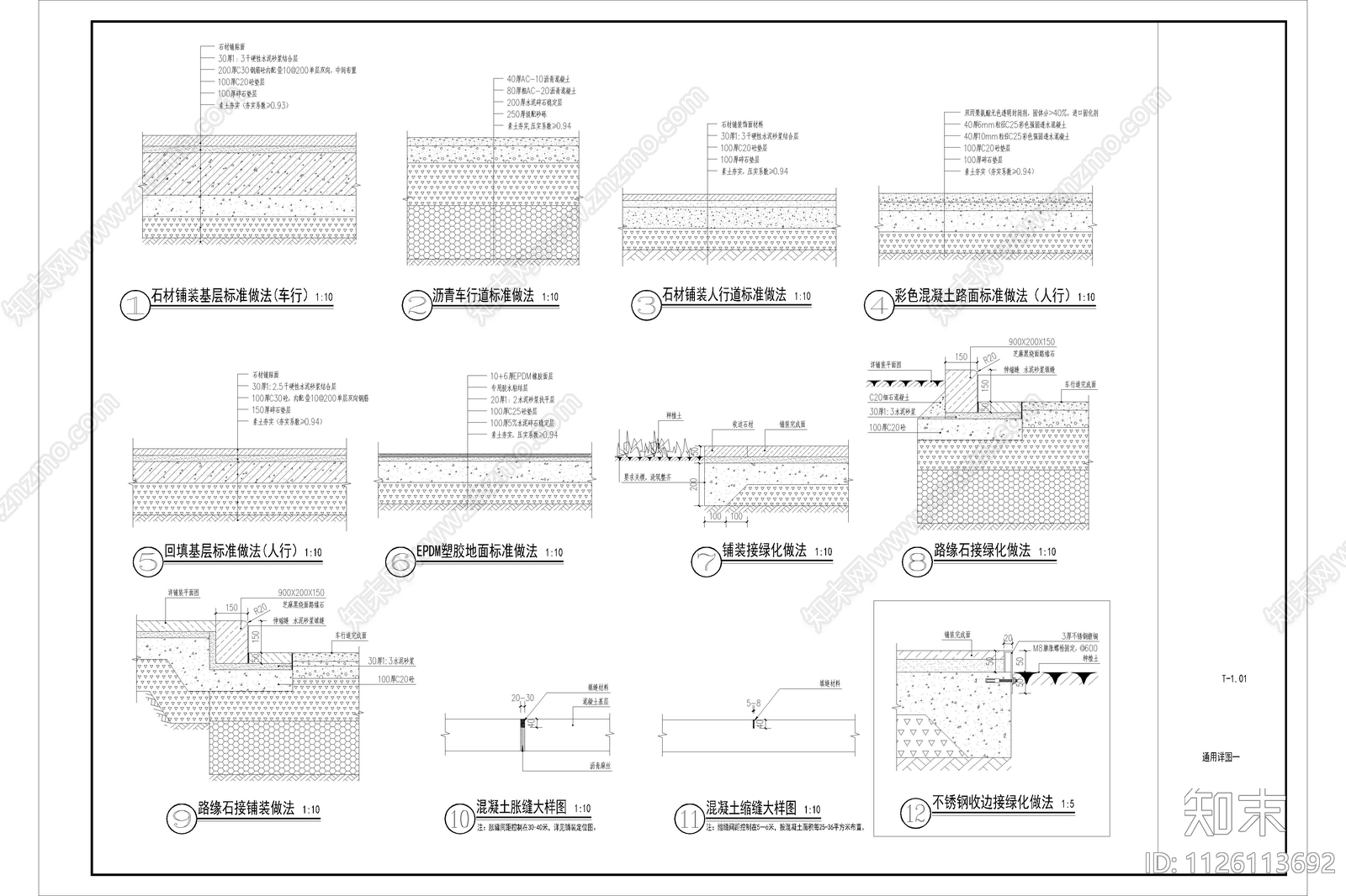 景观通用详图CAD施工图下载【ID:1126113692】