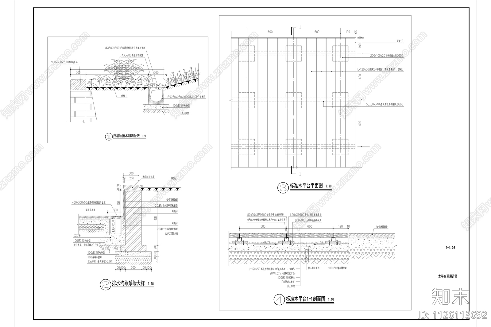 景观通用详图CAD施工图下载【ID:1126113692】