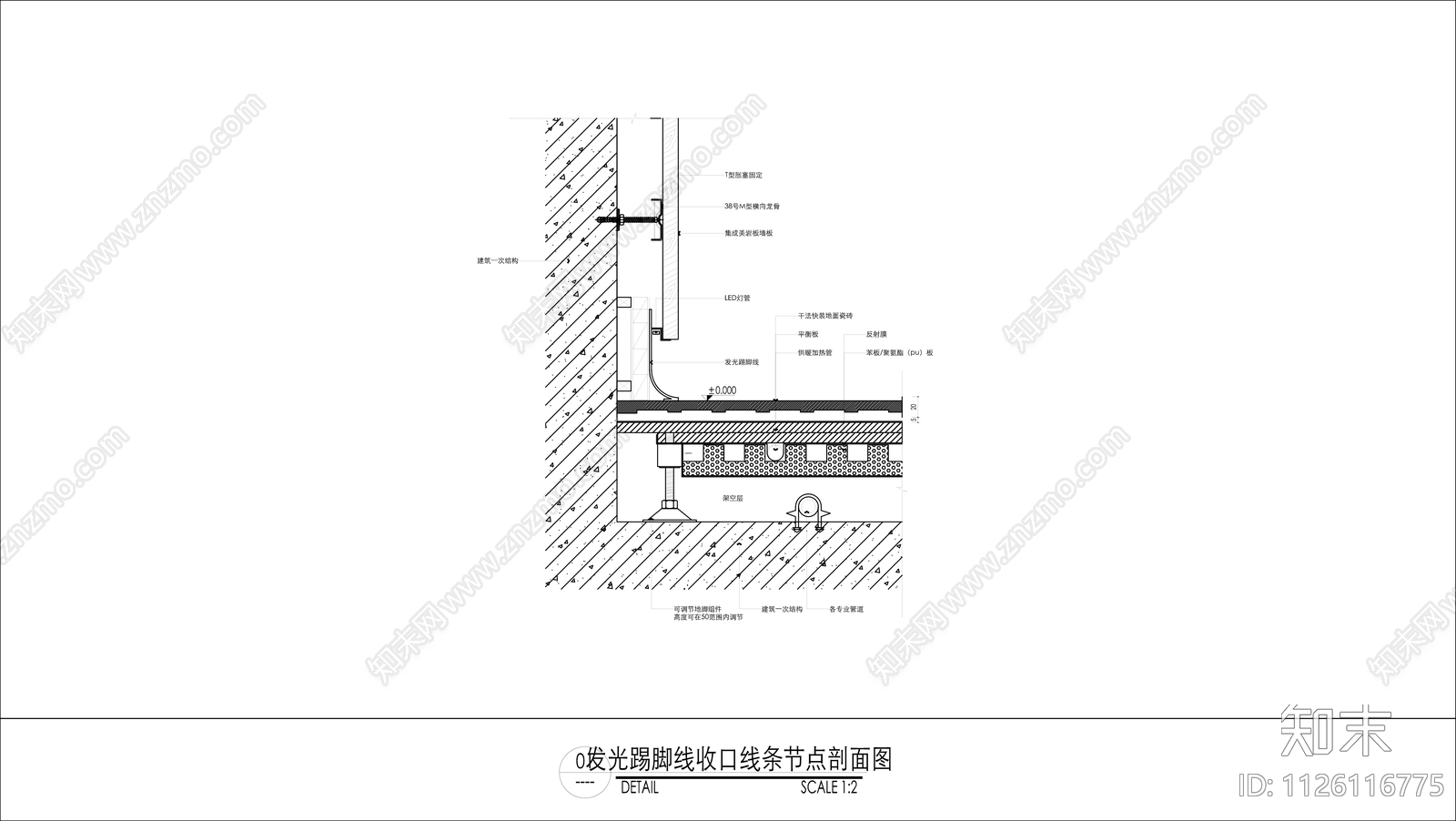 发光踢脚线收口线条节点剖面图施工图下载【ID:1126116775】