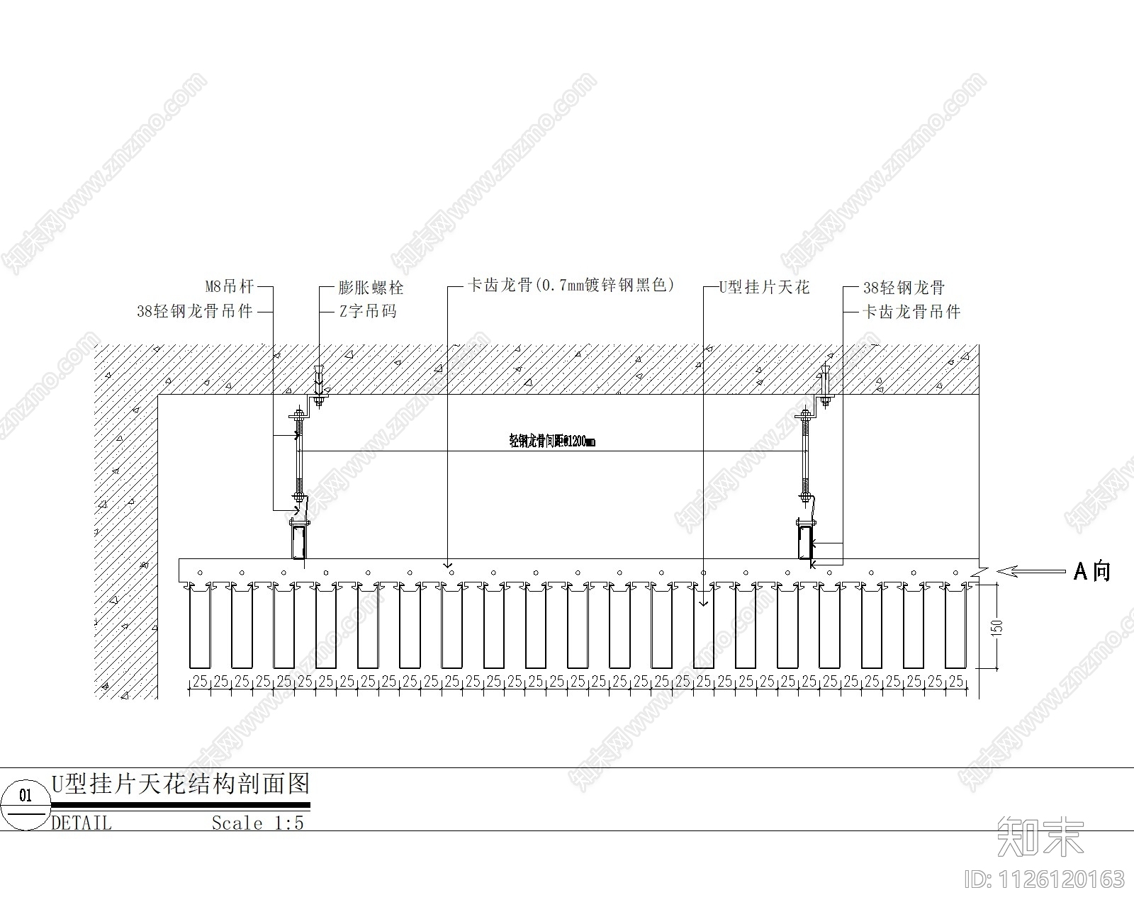 吊顶铝方通大样详图施工图下载【ID:1126120163】