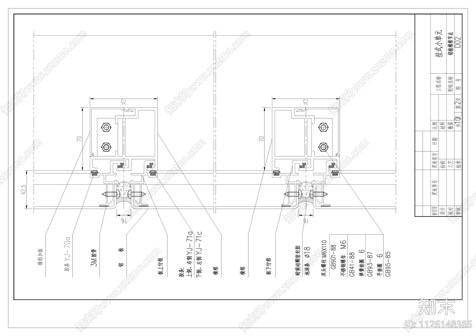 现代简约挂式小单元幕墙节点cad施工图下载【ID:1126148385】