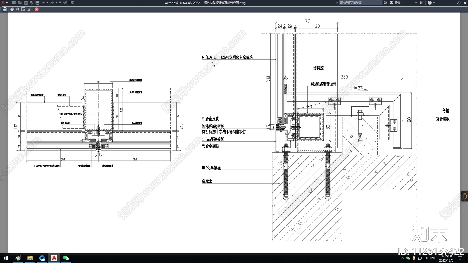 钢结构隐框玻璃幕墙节点图施工图下载【ID:1126157422】