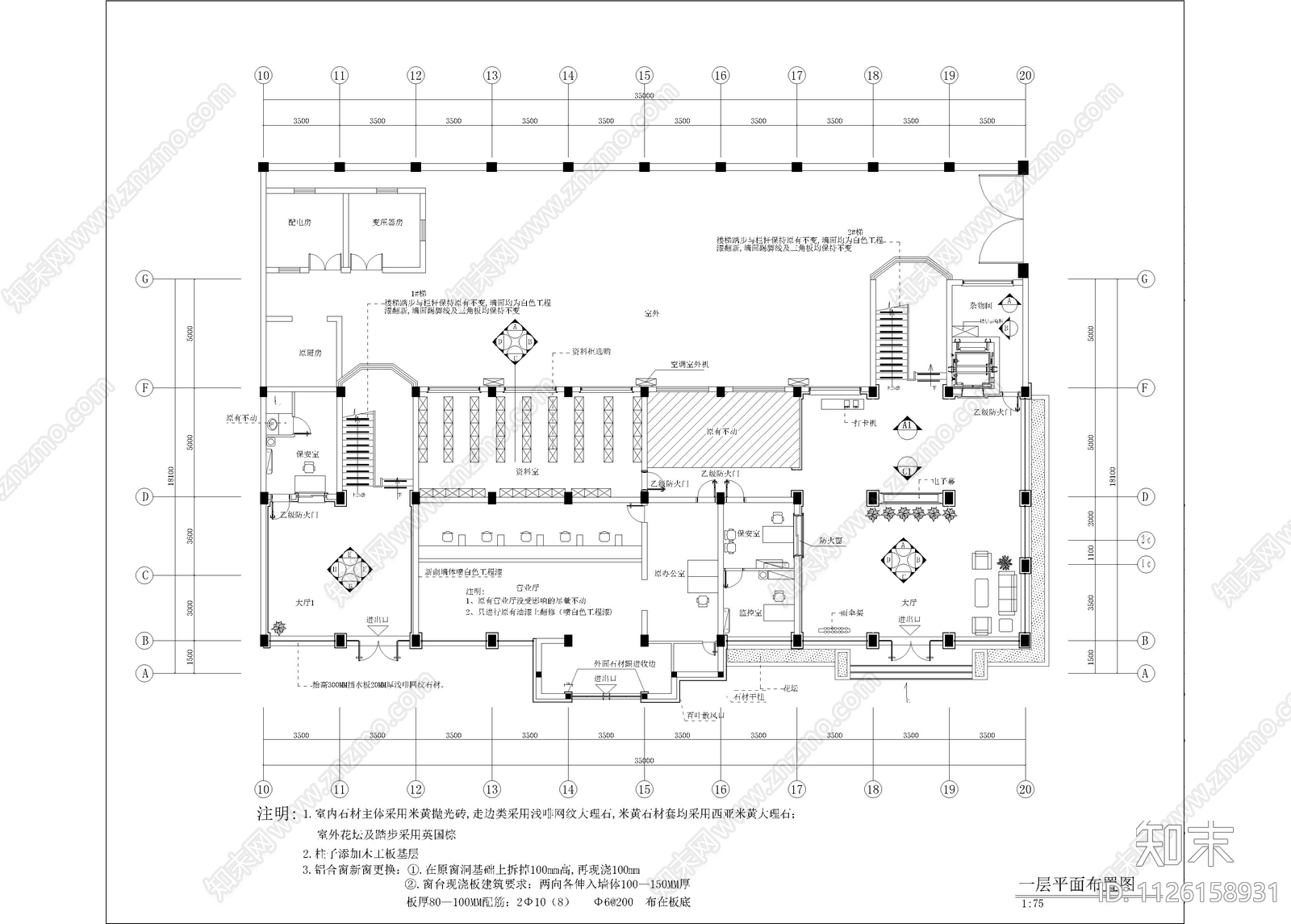 瑞安水务集团行政办公室cad施工图下载【ID:1126158931】