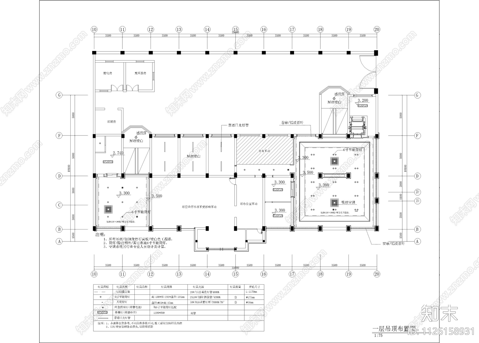 瑞安水务集团行政办公室cad施工图下载【ID:1126158931】