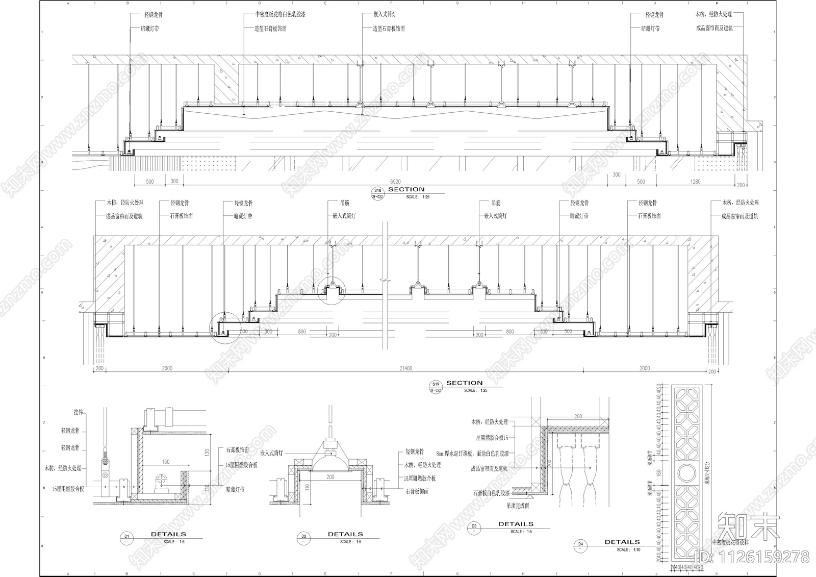 天花吊顶节点详图cad施工图下载【ID:1126159278】