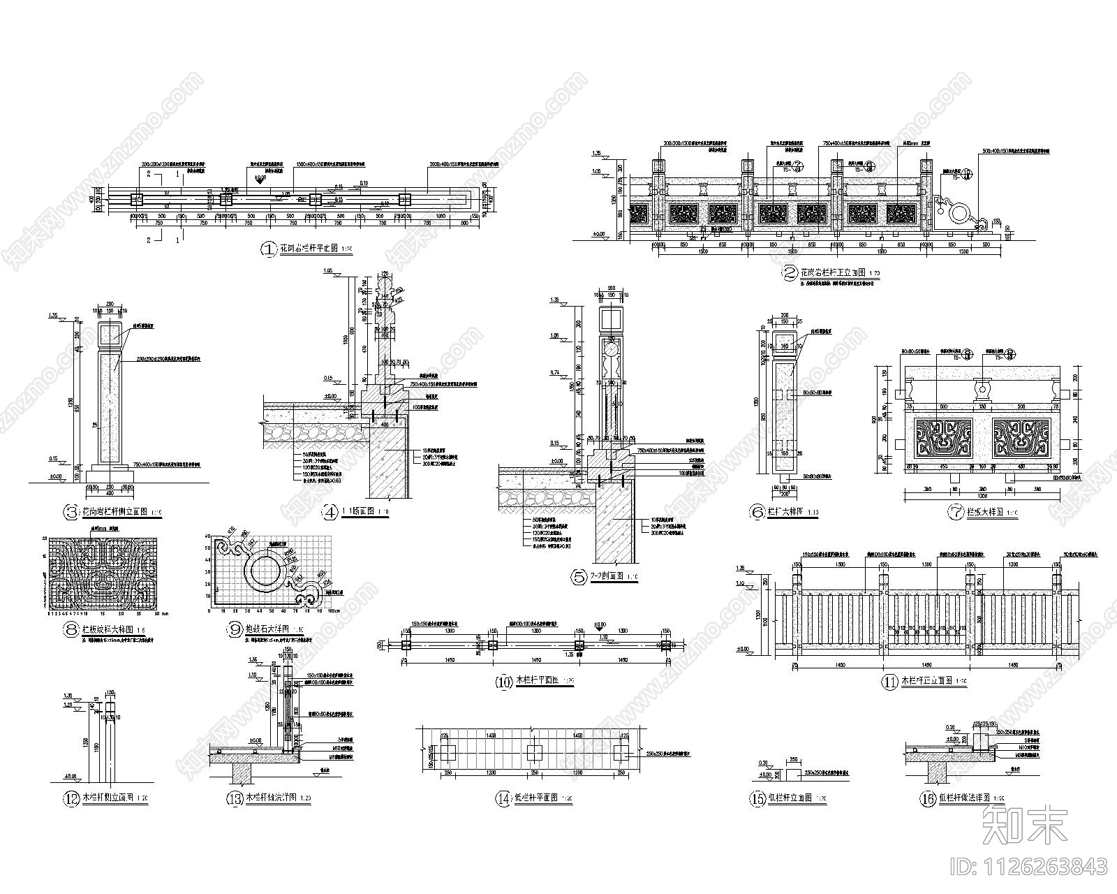 花岗岩栏杆木栏杆不锈钢栏杆cad施工图下载【ID:1126263843】