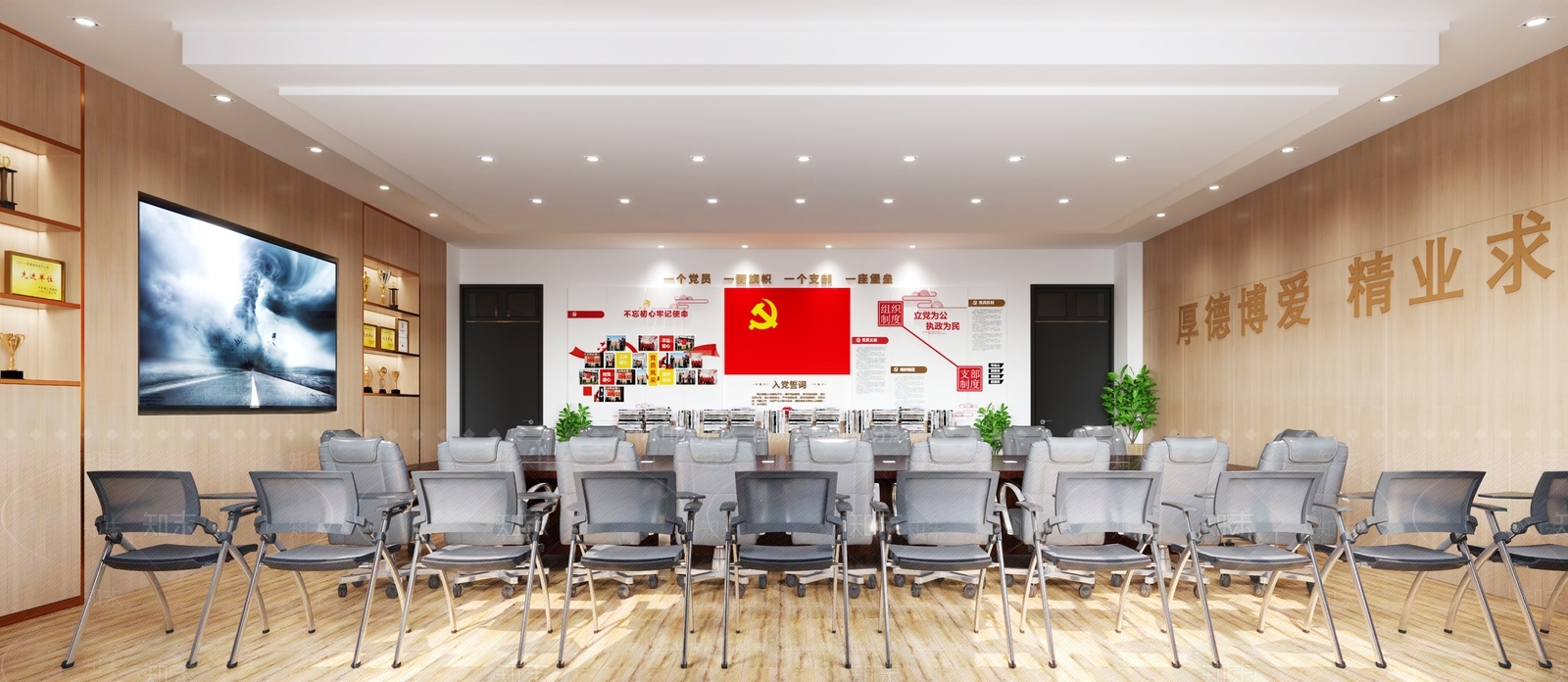 现代党建会议室3D模型下载【ID:1126164333】