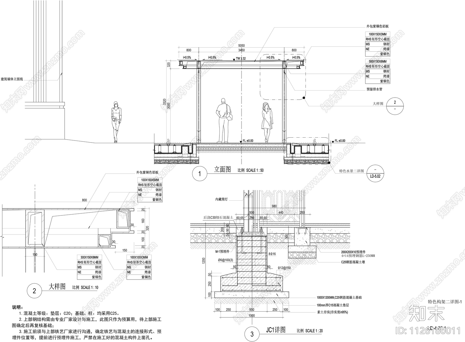 新中式景观廊架cad施工图下载【ID:1126180011】