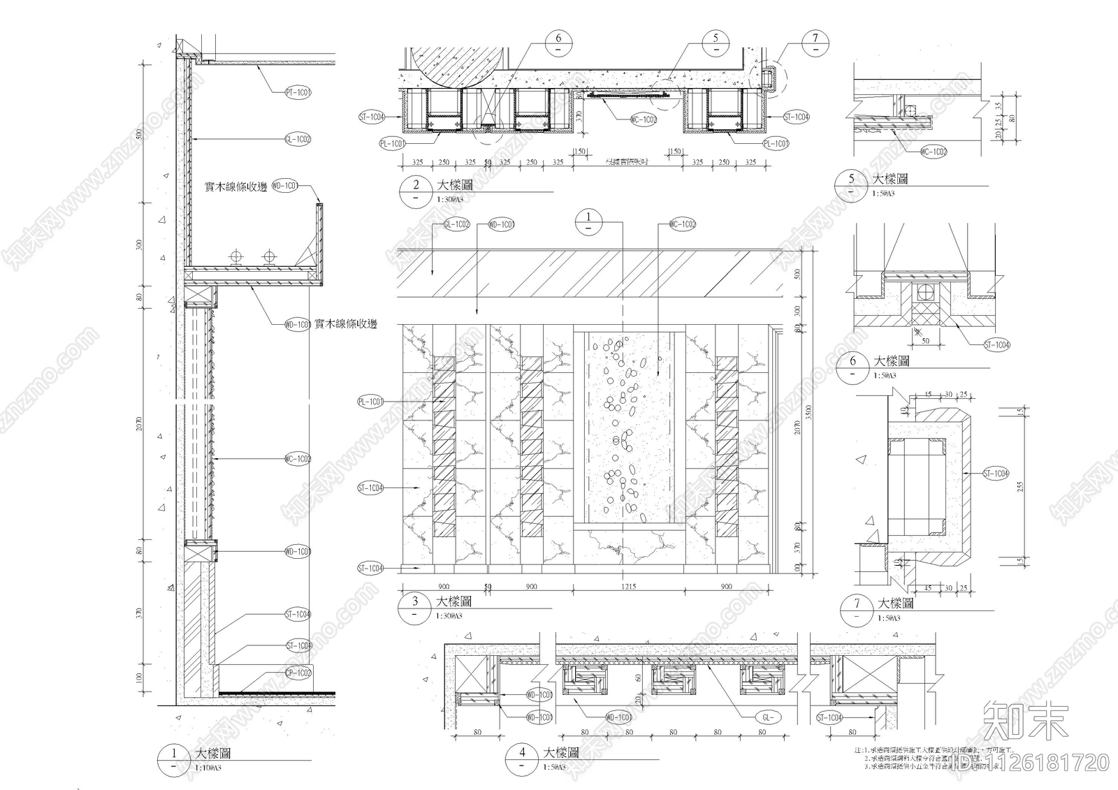 中餐厅墙身大样图施工图下载【ID:1126181720】