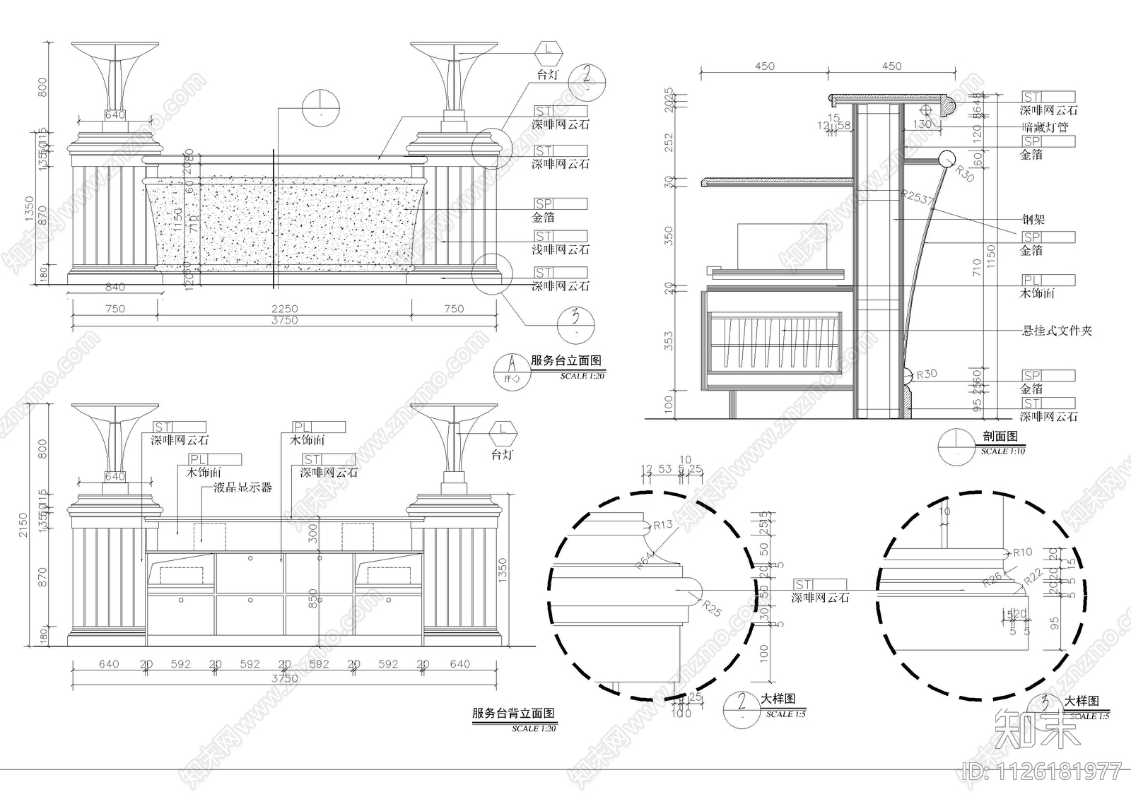 酒店大堂天花墙身及服务台大样图施工图下载【ID:1126181977】