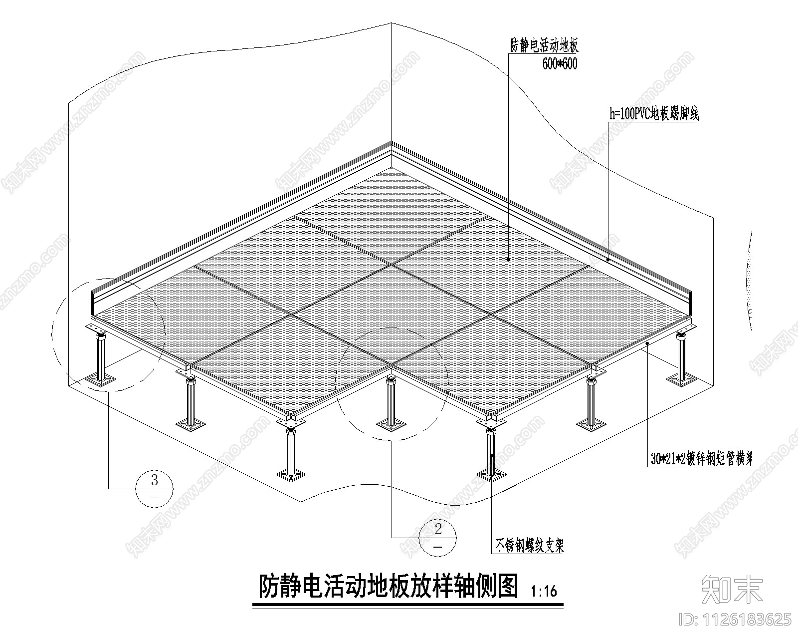 现代防静电地板施工图下载【ID:1126183625】