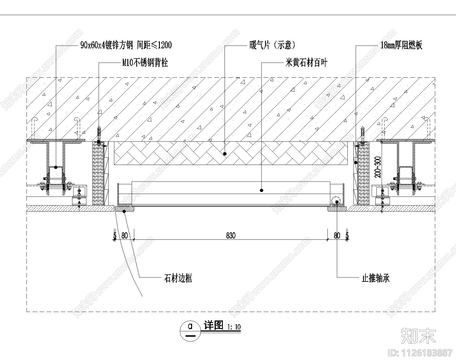 石材墙面暗装暖气百叶节点图施工图下载【ID:1126183887】