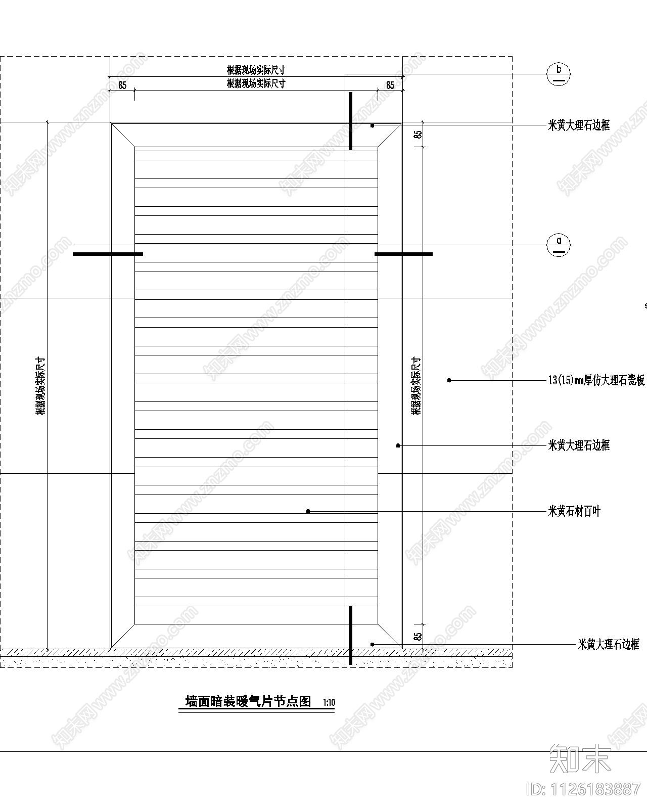 石材墙面暗装暖气百叶节点图施工图下载【ID:1126183887】