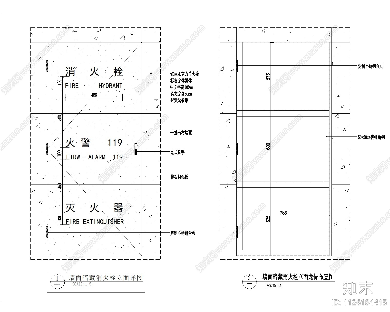 消火栓铝板暗门大样施工图下载【ID:1126184415】