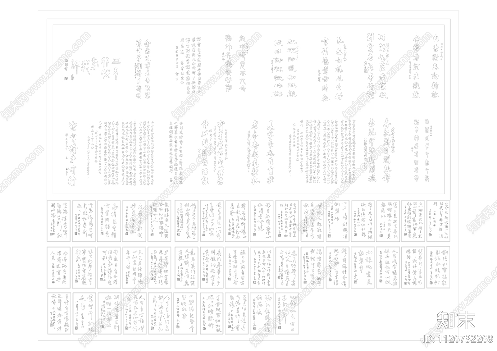 中式字帖装饰雕刻古诗词cad施工图下载【ID:1126732268】