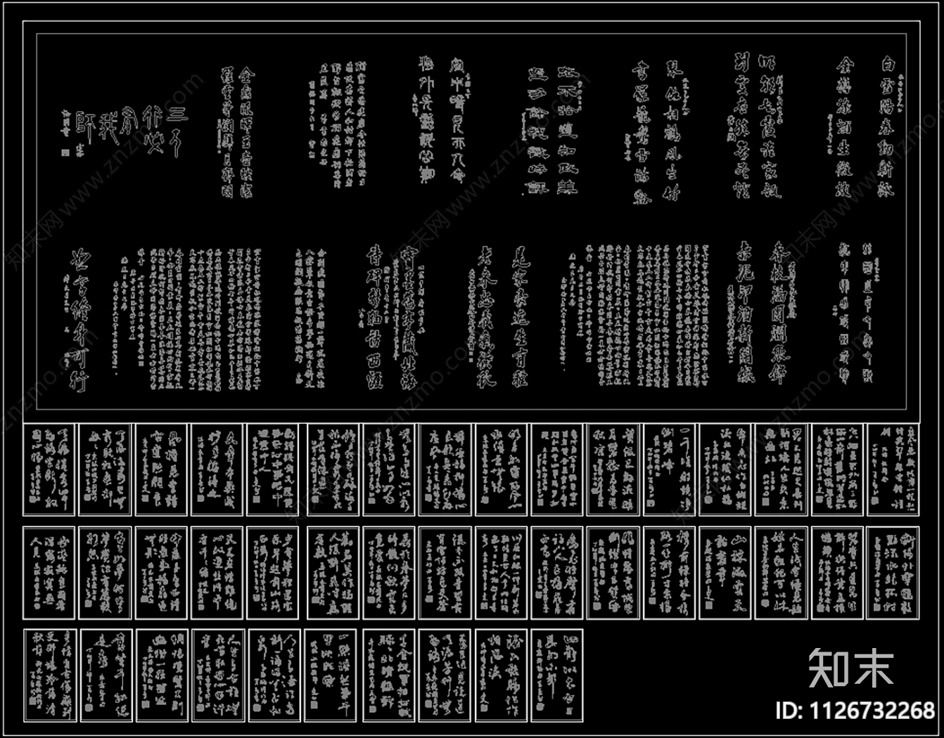 中式字帖装饰雕刻古诗词cad施工图下载【ID:1126732268】