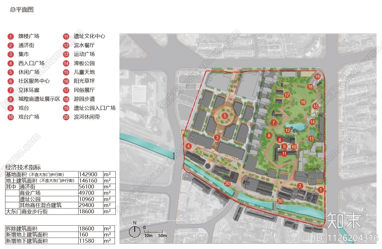 南京溧水通济街城市更新规划方案文本下载【ID:1126204316】