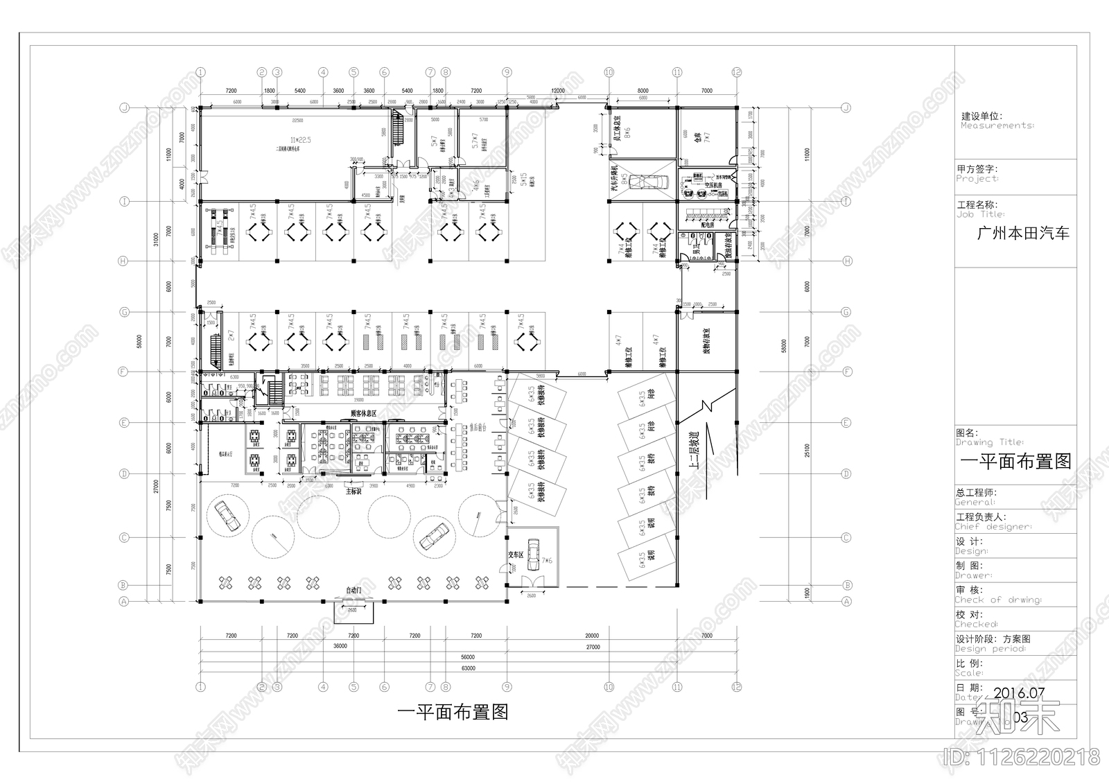 现代简约本田4S店汽车展厅cad施工图下载【ID:1126220218】