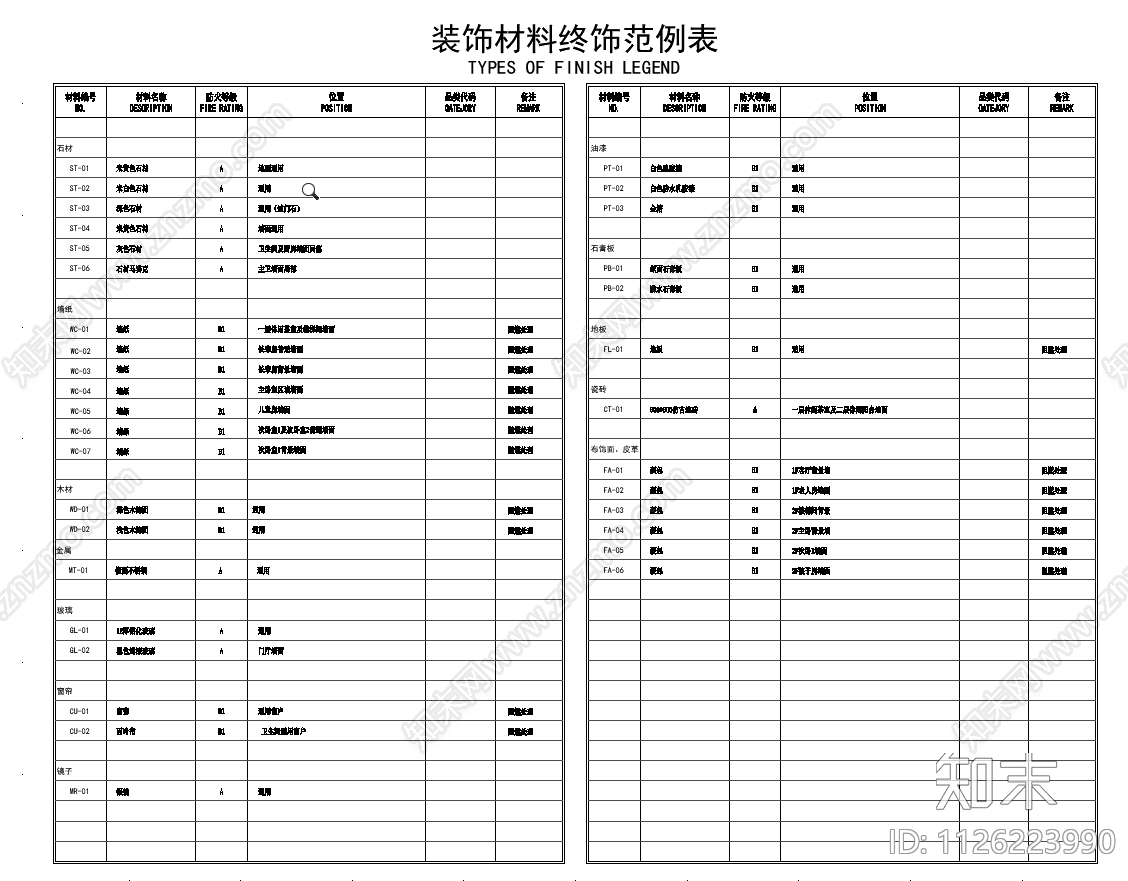 金螳螂星河湾桩兰雅住宅样板房施工图下载【ID:1126223990】