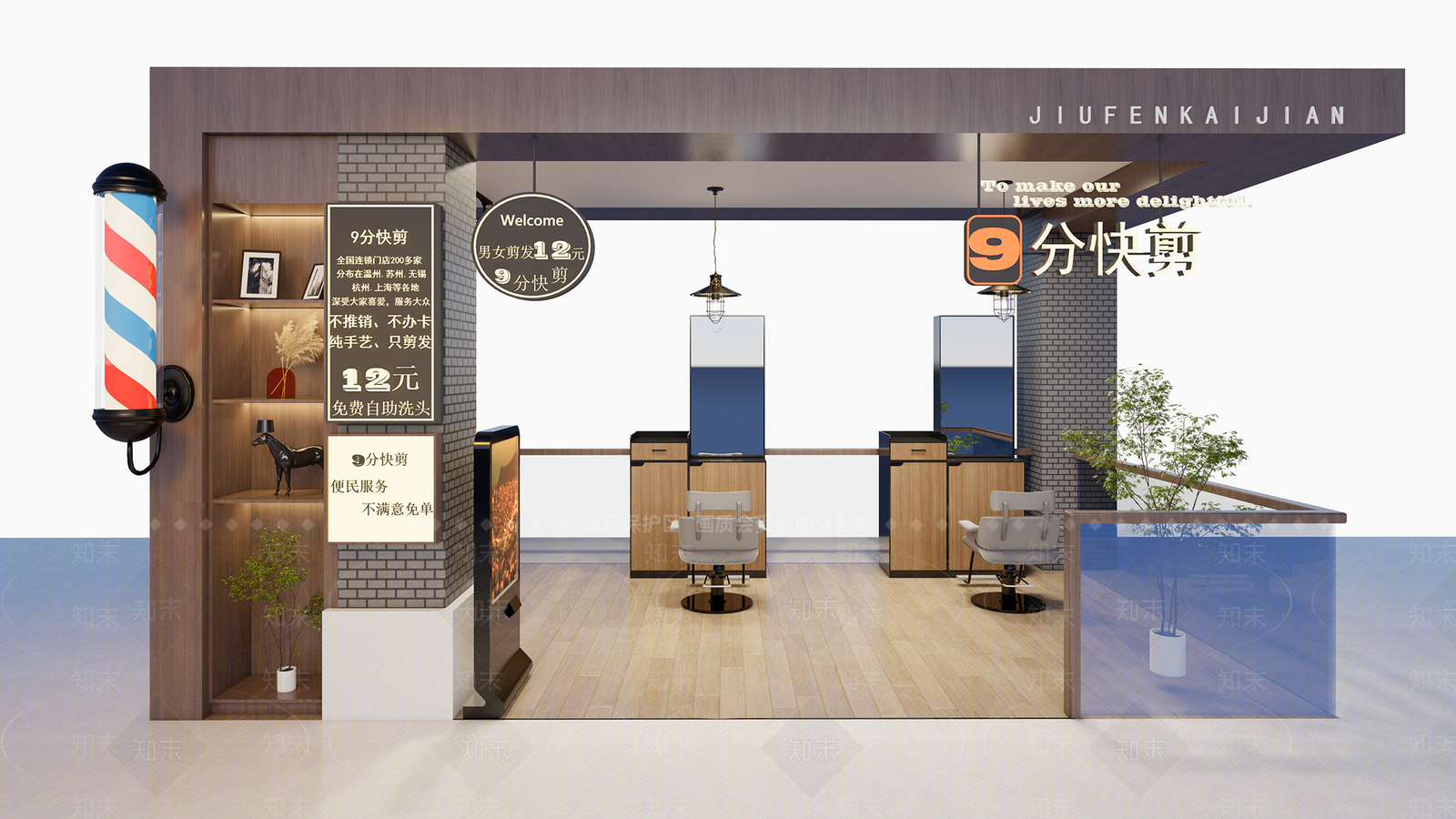 现代理发店SU模型下载【ID:1150660000】
