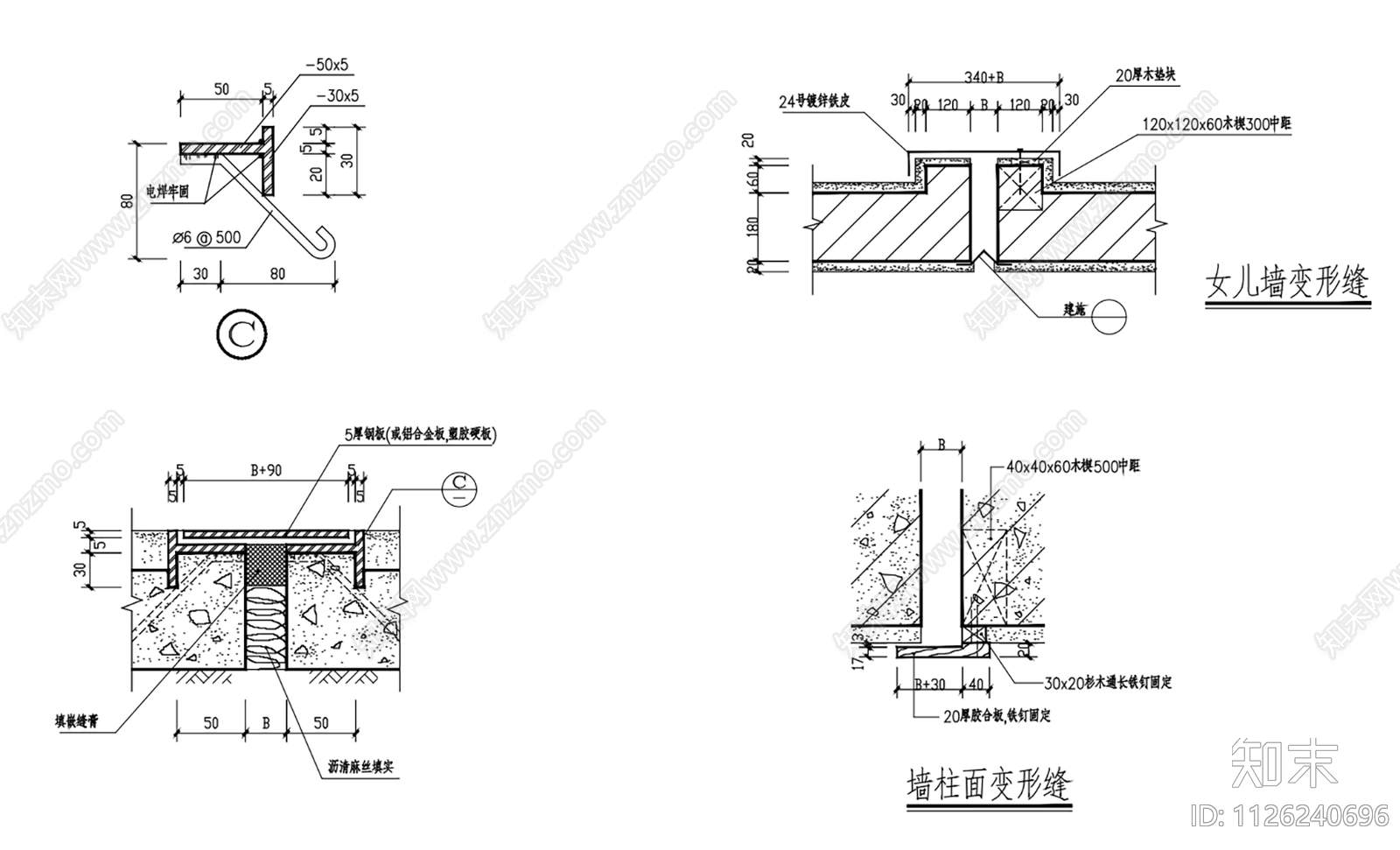 变形缝大样节点详图cad施工图下载【ID:1126240696】