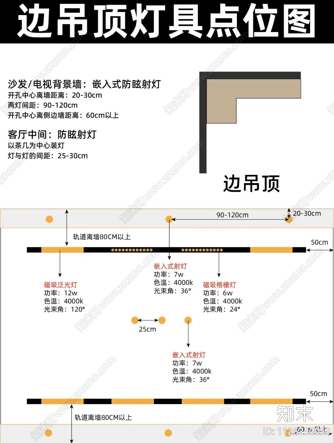 无主灯设计cad施工图下载【ID:1126250050】