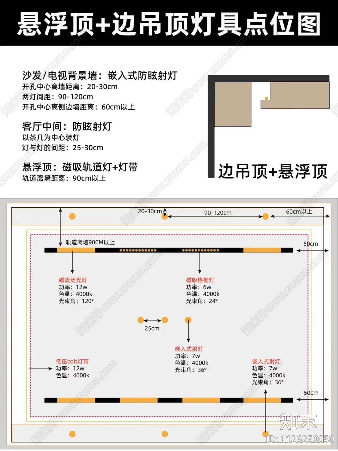 无主灯设计cad施工图下载【ID:1126250050】