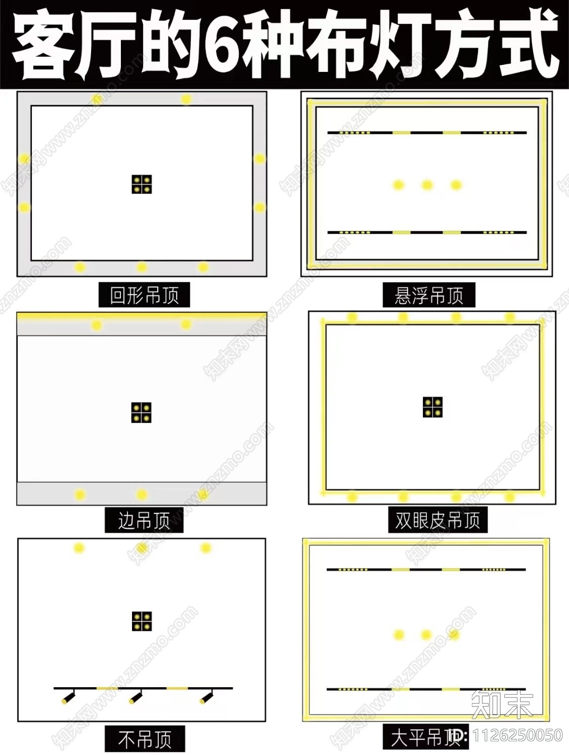 无主灯设计cad施工图下载【ID:1126250050】