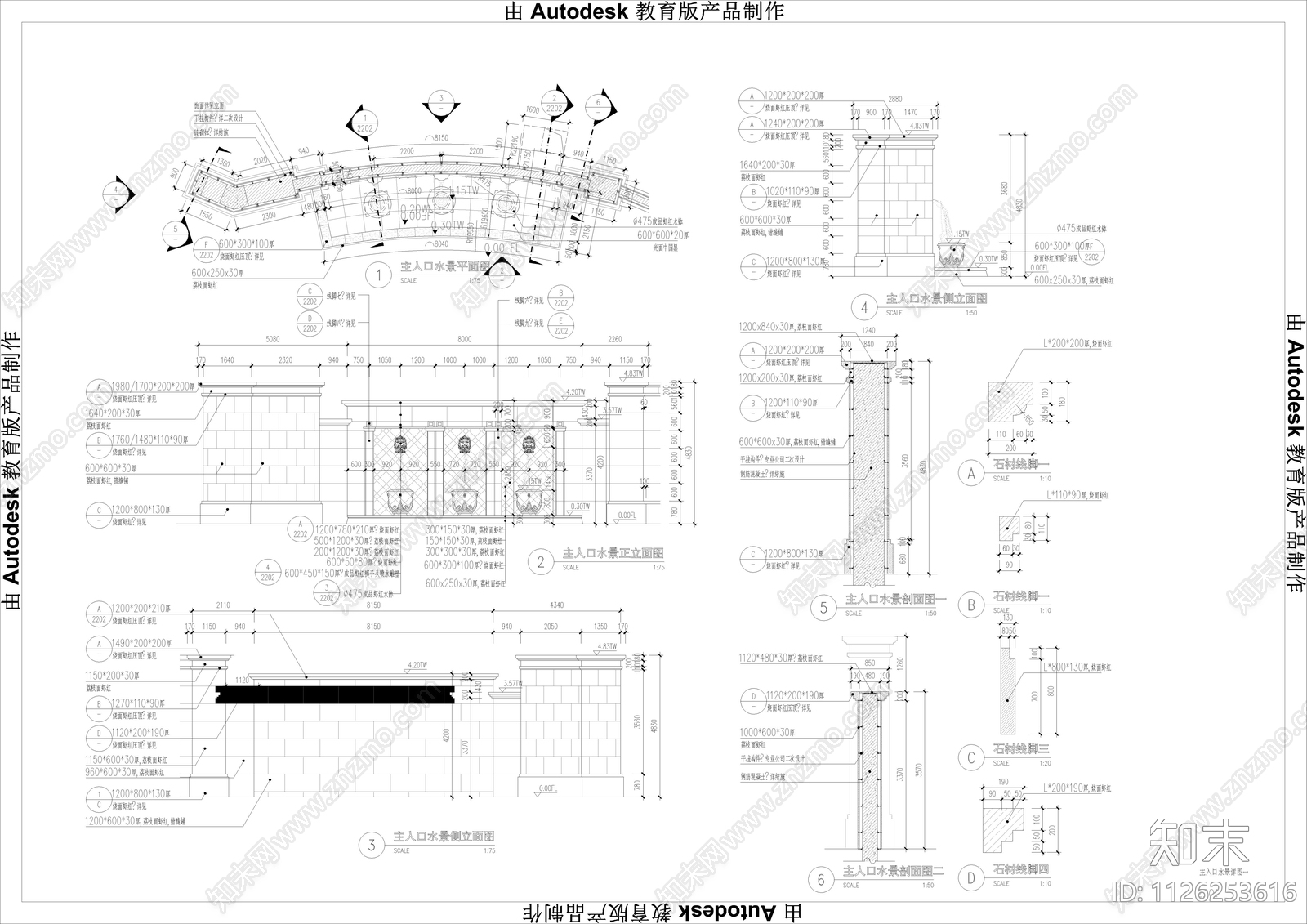 欧式简约水景墙cad施工图下载【ID:1126253616】