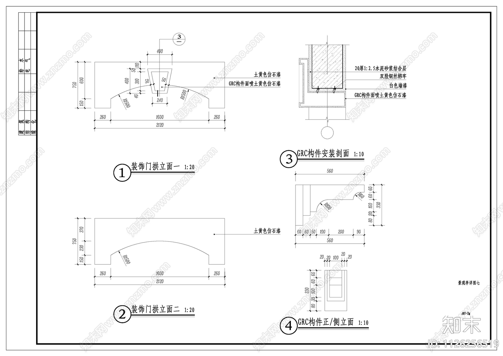 欧式简约居住区景观六角亭施工图cad施工图下载【ID:1126256519】